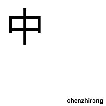 渣土車篷布控制器 微電腦渣土車篷布控制器 濟南江恆 歷史價格詳細信息