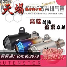 摩托車改裝街車帶消聲器回壓管大六角不銹鋼直排管天蝎炸街排氣管伊人 歷史價格詳細信息