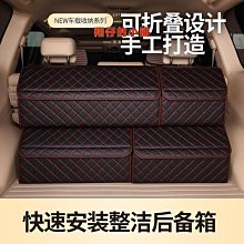 【特惠】汽車收納箱 可折疊整理箱 儲物箱 車載雜物箱 後備箱 尾箱收納盒私密置物箱 車用置物箱 價格比較,價格查詢,歷史價格詳細信息
