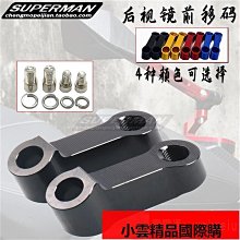 適用 雅馬哈 MT-09 Tracer MT09 FZ-09 機車側柱支架延長墊支撐板 加大座  露天拍賣 歷史價格詳細信息