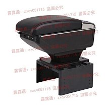 通用型汽車專用扶手箱改裝配件中央手扶箱儲物盒蓋墊 歷史價格詳細信息