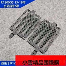 適用寶馬 R1250GS LC 水鳥 ADV 改裝車架保護蓋 左右防護罩 歷史價格詳細信息
