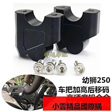 適用於貝納利TNT25保險槓國4小黃龍250護槓防摔膠BJ250-15改裝 歷史價格詳細信息