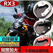 適用于賽科龍摩托車RT2邊箱尾箱三箱鋁合金后備箱改裝件邊架鋁箱  露天市集  全台最大的網路購物市集 歷史價格詳細信息