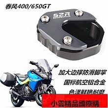 S2R適用鈴木摩托車DL650水箱網DL250改裝不銹鋼水箱網水箱罩配件 歷史價格詳細信息