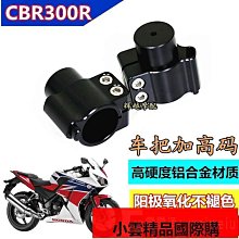 適用摩托車手把堵頭春風125 250手把端子帶燈平衡堵頭龍頭車把燈 歷史價格詳細信息