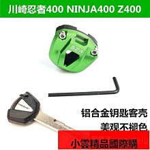 適用川崎小火神650 VULCANS650 15-23年款改裝小邊撐加大墊座套 歷史價格詳細信息