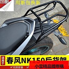 適用春風150sc 改裝加大底座側腳架增大墊延長側邊撐腳掌墊輔助塊 歷史價格詳細信息
