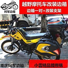 摩托車邊箱架快拆加厚萬能支架通用邊支架E21鋁合金邊箱的邊架 歷史價格詳細信息