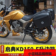 適用啟典KD150-WV KD250-V摩托車前後碟制動碟剎盤剎車片蹄塊配件 歷史價格詳細信息