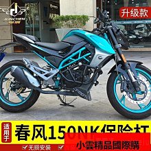 適用春風NK650/400改裝坐墊降低碼車身降低碼TR-G國賓650配件 歷史價格詳細信息