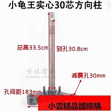 RQ瑞鵲小龜實心王30芯方向柱三星前叉改裝30芯實心下聯板壓力軸承 價格比較,價格查詢,歷史價格詳細信息