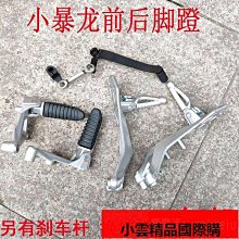 支架摩托車龍頭平衡桿多功能擴展支架車頭改裝橫桿拓展手機架車把橫桿~力馳車品~ 歷史價格詳細信息