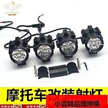 防水改裝摩托車LED大燈高亮度超聚光U5 LED車燈黑色 歷史價格詳細信息