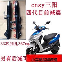 林海雅格110酷奇S5飛鷹酷喜CUXI酷奇後尾板後擋泥板擋水板牌照燈 歷史價格詳細信息