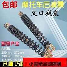 摩托車後減震器彎梁車110/100後減震器避震器 原廠配件一副兩支 歷史價格詳細信息