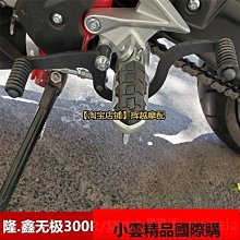 無極300R RR 525R 250RR 300AC 525AC浮動盤碟剎螺釘襯套彈性墊 歷史價格詳細信息