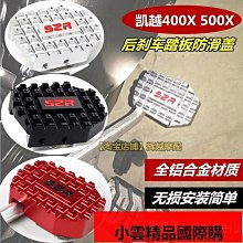 適用珠峰凱越525X改裝水箱保護網鋁合金水箱散熱器保護罩防護網 歷史價格詳細信息