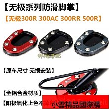 無極300R 300RR 300AC原裝左右手柄 離合剎車手柄 前碟剎上泵 歷史價格詳細信息