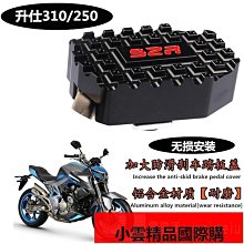 適用于升仕350D升仕350E升仕摩托車前後燒結銅基剎車片碟剎片皮 歷史價格詳細信息