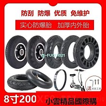 小米滑板外胎8.5吋（新莊米家） 歷史價格詳細信息