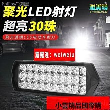 摩托車超亮強光LED燈防水遠近一體切線射燈電動車透鏡前大燈 歷史價格詳細信息