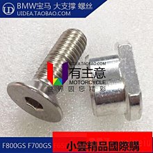 適用寶馬F750GS F850GS ADV改裝前擋風廣角鏡後視鏡盲區鏡反光鏡 歷史價格詳細信息