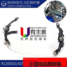 摩托車配件大燈前照燈WY125-A 嘉陵125大燈總成 WY125大燈【沃匠家居工具】 歷史價格詳細信息