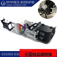 適合寶馬R1250GS/R1200GS/ADV大燈保護寶馬改裝配件大燈罩 歷史價格詳細信息