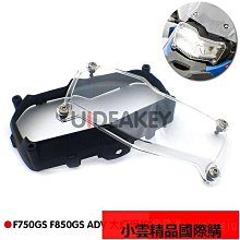 適用寶馬F850GS ADV F750GS 20-21年改裝摩托車大燈保護罩防護罩 歷史價格詳細信息