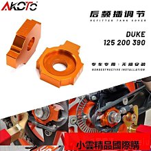 適用KTM DUKE125/200/250/390 RC390 改裝手把膠油門車把手把套現貨機車配件零件改裝 歷史價格詳細信息