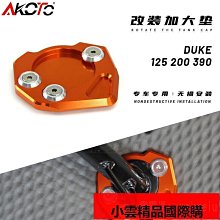 KTM DUKE390/250/200 RC390 13-21年 改裝短款競技二指煞車拉桿 離合器拉桿 歷史價格詳細信息