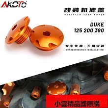 適用KTM DUKE  200 390 RC390改裝上泵蓋後油杯蓋水箱蓋機油螺絲 歷史價格詳細信息