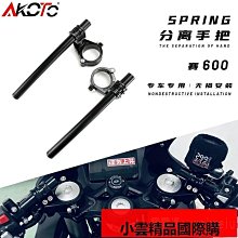 適用黃龍600 追600 賽600 幼獅250改裝車身帶緩沖防摔球保護桿膠 歷史價格詳細信息