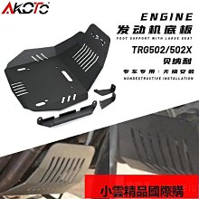 適用貝納利 金鵬TRK502 502X 銀刃 1200GT 改裝水杯支架 水壺瓶架 歷史價格詳細信息