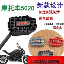 適用摩托車踏板車電動車川崎本田通用邊撐側架膠墊加大平穩墊套 歷史價格詳細信息