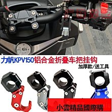 摩托車改裝折疊掛鉤電動車22mm車把掛鉤通用頭盔鋁合金手把掛鉤28 歷史價格詳細信息