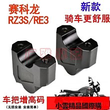 賽科龍RX3S/RX4/RX500  摩托車改裝大燈罩 大燈網 保護罩 大燈罩 歷史價格詳細信息