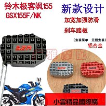 鈴木 腳踏墊 Suzuki防水防汙 大包圍腳墊專用SWift Jimny Vitara ALto Ignis腳墊專車專用满599免運 歷史價格詳細信息