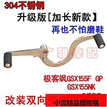 適用於鈴木天浪250 天浪400 AN250400 01-09年 左右離合剎車上泵 歷史價格詳細信息