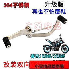 春風150NK地平線CB190R摩托車改裝後輪擋泥闆擋水闆 歷史價格詳細信息