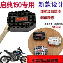 摩托車啟典KD150-UG1U1Z2水箱網保護網不銹網防護罩改裝配件 歷史價格詳細信息