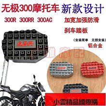 無極300R RR 525R 250RR 300AC 525AC浮動盤碟剎螺釘襯套彈性墊 歷史價格詳細信息