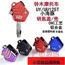 適用鈴木GSX150F極客颯155NK改裝剎車腳踏加大防滑剎車腳踩墊踏板 歷史價格詳細信息
