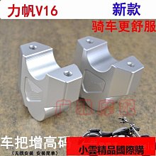 摩托車增高碼變徑龍頭車把壓碼改裝鋁合金加高碼方向把固定壓塊28 歷史價格詳細信息