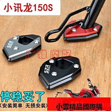 支架摩托車龍頭平衡桿多功能擴展支架車頭改裝橫桿拓展手機架車把橫桿~力馳車品~ 歷史價格詳細信息