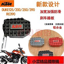 DUKE 125 DUKE125 KTM 250 ABS SYM 迪爵 固定座 導航 手機座 固定架 手機架 改裝 支架 歷史價格詳細信息