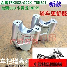 適用摩托車改裝黃龍300 600小黃龍250防摔膠防摔棒護杠保險杠通用現貨機車配件零件改裝 歷史價格詳細信息