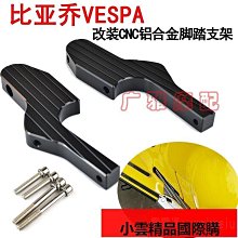 適用VESPA比亞喬 春天沖刺150 GTV GTS300電瓶架 中置貨架 水杯架 歷史價格詳細信息