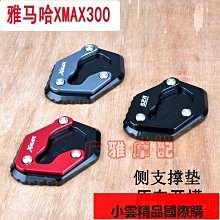 適用雅馬哈XMAX300改裝腳踏板 前後防滑腳墊 鋁合金踏板配件 歷史價格詳細信息
